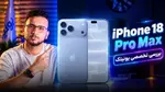 ویدیو: بررسی تخصصی و کوتاه iPhone 18 Pro Max