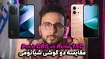 ویدیو: مقایسه Poco C85 با Redmi 15C