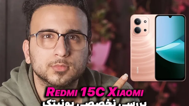 بررسی تخصصی و کوتاه Redmi 15C شیائومی