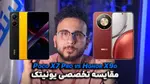 ویدیو: بررسی و مقایسه Honor X9d با Poco X7 Pro
