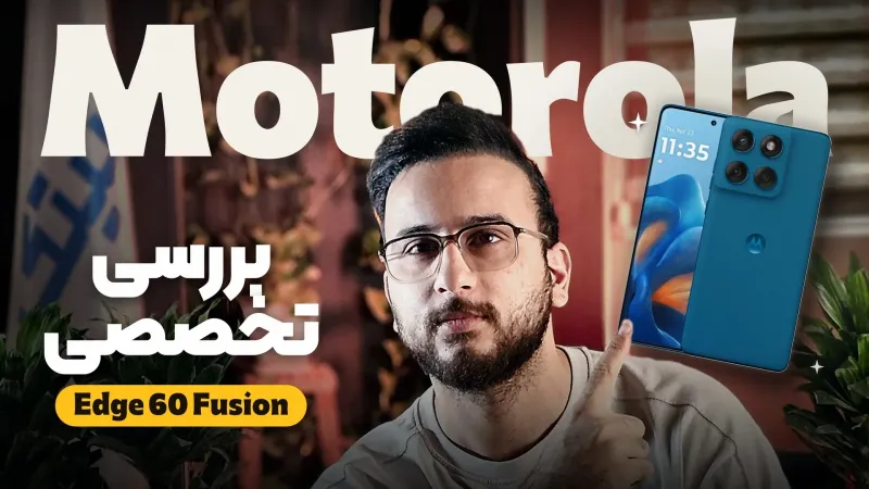 بررسی تخصصی موتورولا Edge 60 Fusion