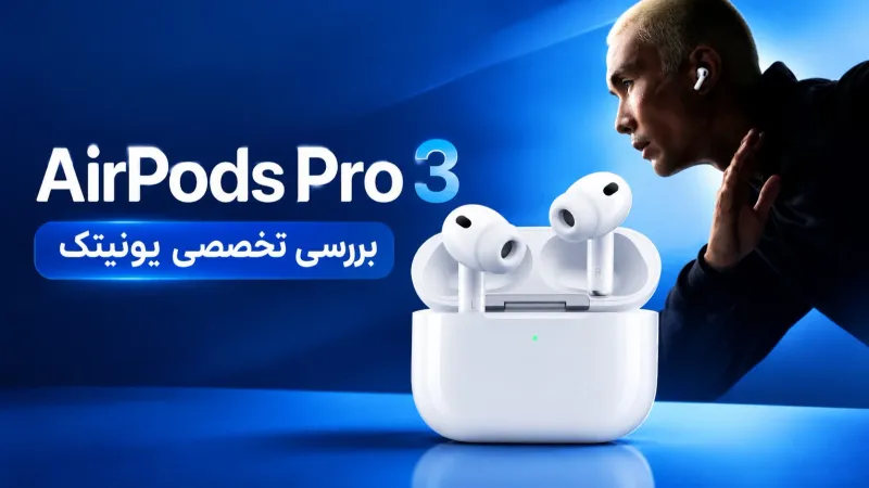 هدفون اپل مدل ایرپاد پرو 3