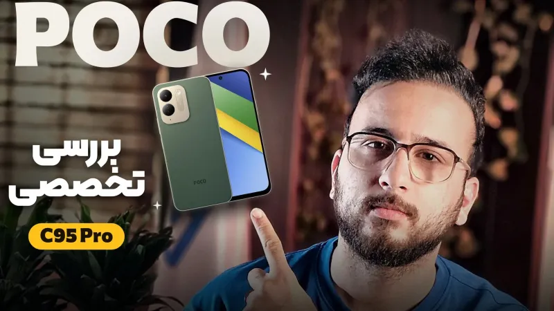 بررسی تخصصی پوکو C95 پرو