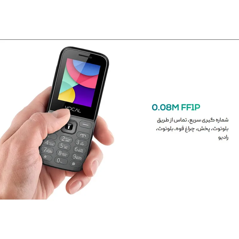 گوشی موبایل وکال مدل F2 دو سیم‌کارت ظرفیت 32 مگابایت و رم 32 مگابایت، تصویر 4