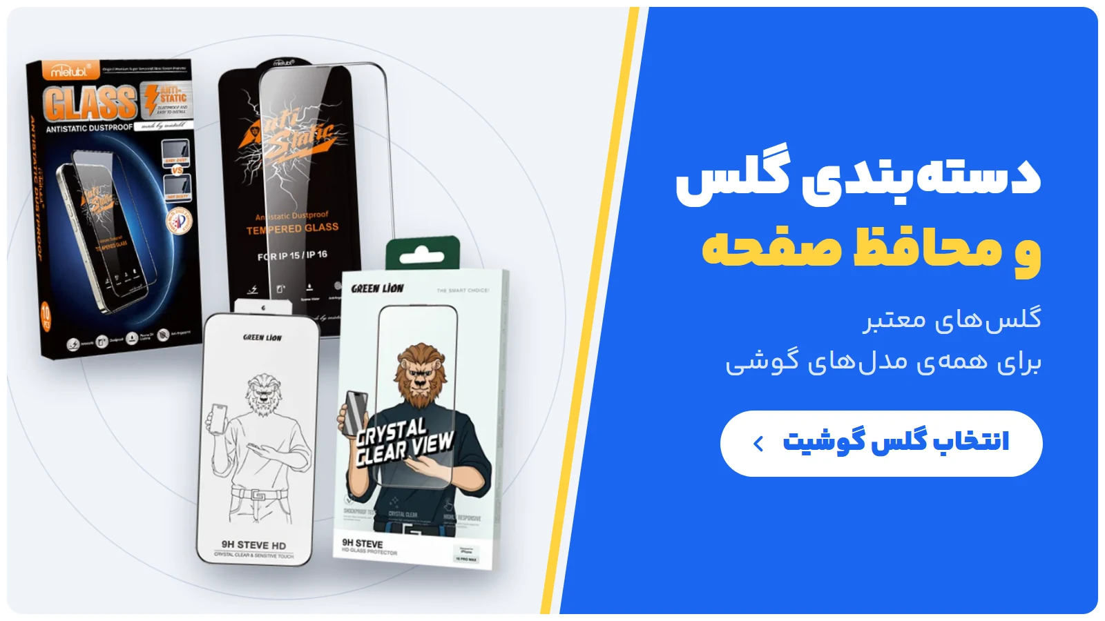 بنر ویژه یونیتک