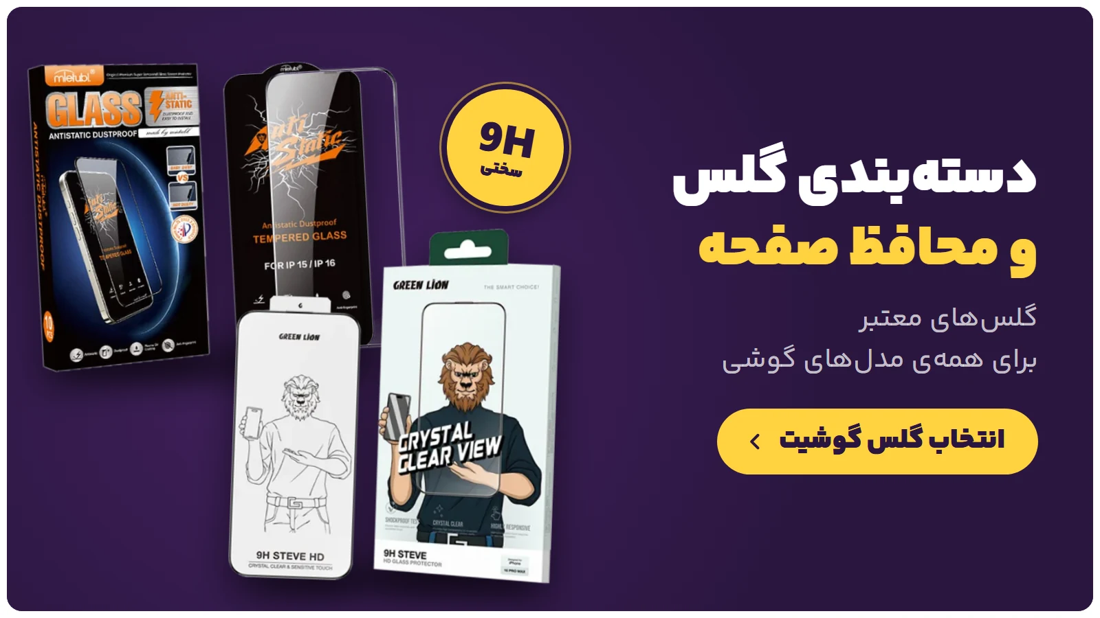 بنر ویژه یونیتک