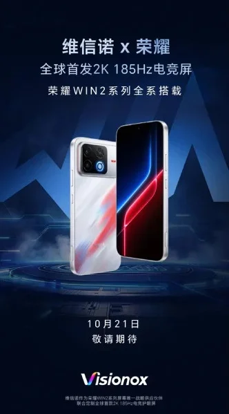 Honor Win2 series teaser posters