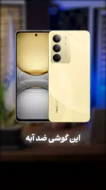 بررسی تخصصی گوشی ریلمی C75