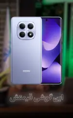 بررسی تخصصی گوشی Redmi Note 15 4G