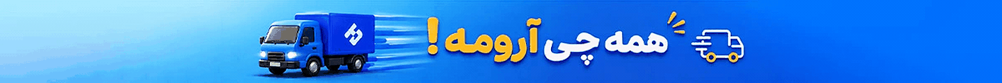 بنر بالای سایت