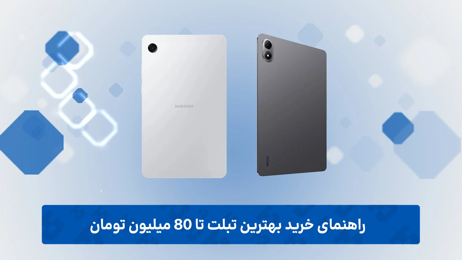 راهنمای خرید بهترین تبلت تا 80 میلیون تومان