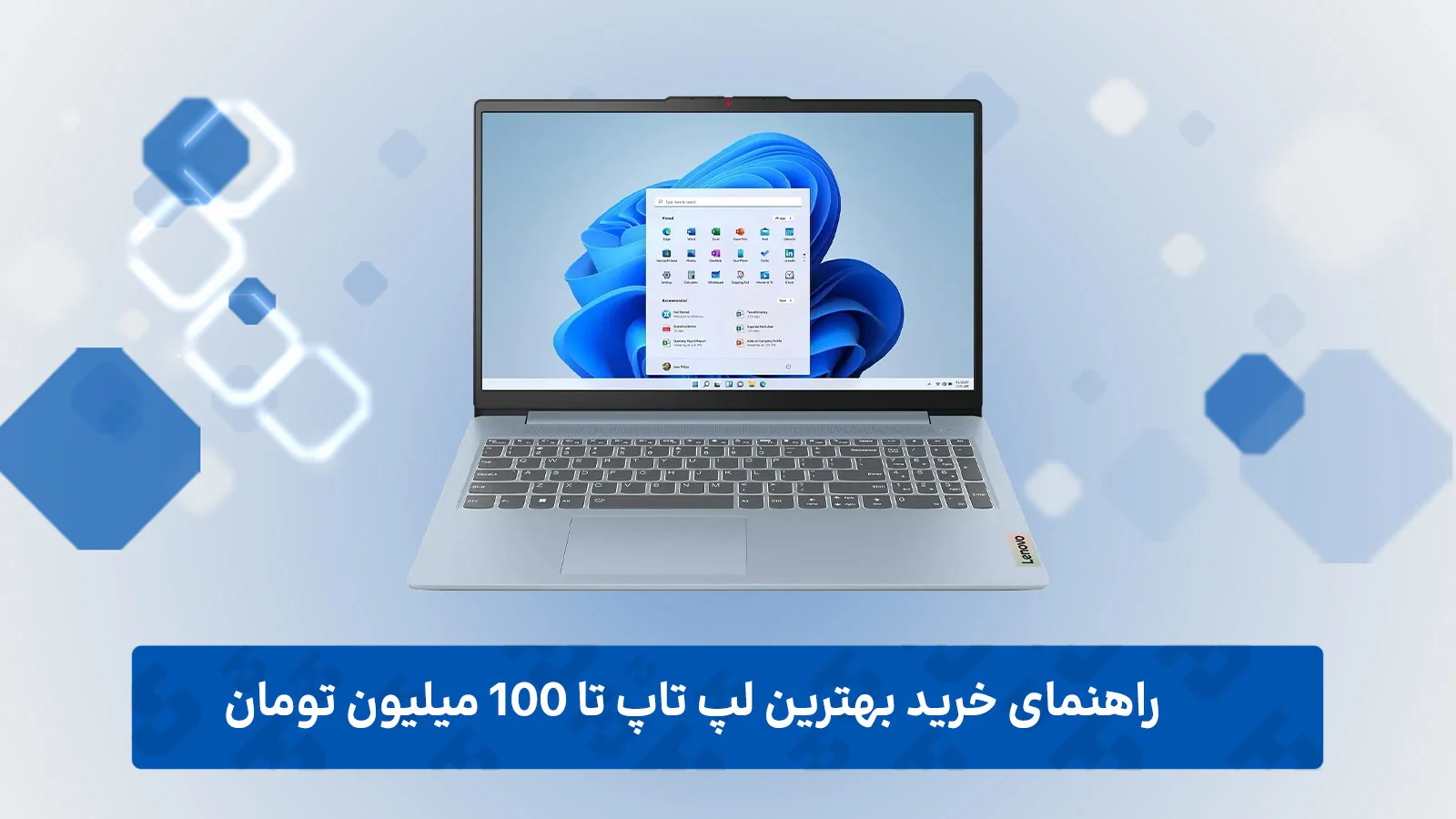 راهنمای خرید بهترین لپ تاپ تا 100 میلیون تومان