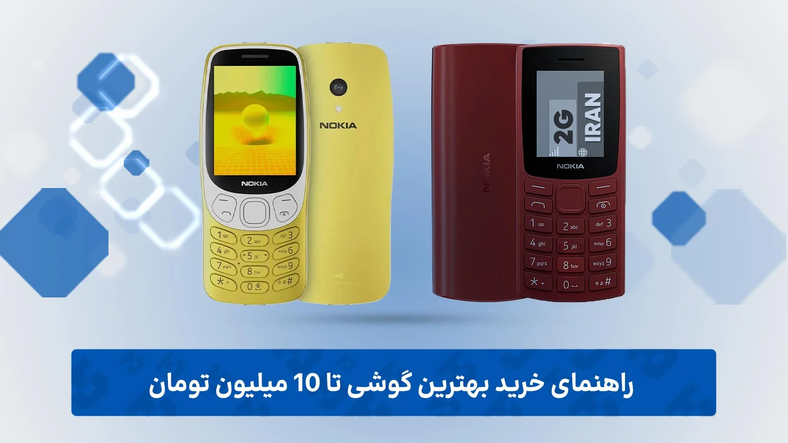 راهنمای خرید بهترین گوشی تا 10 میلیون تومان