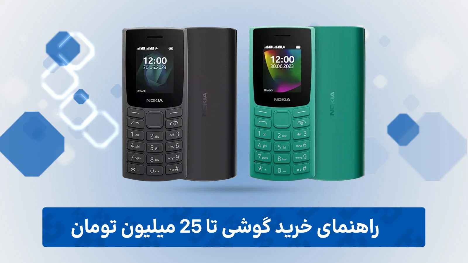 راهنمای خرید بهترین گوشی تا 25 میلیون تومان