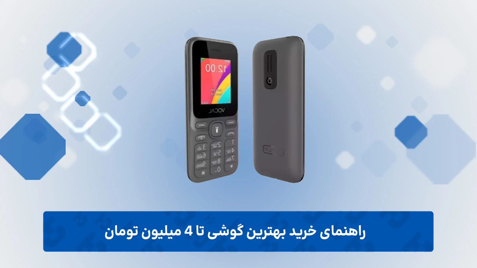 راهنمای خرید بهترین گوشی تا 4 میلیون تومان