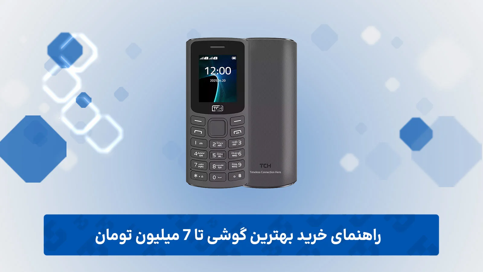 راهنمای خرید بهترین گوشی تا 7 میلیون تومان