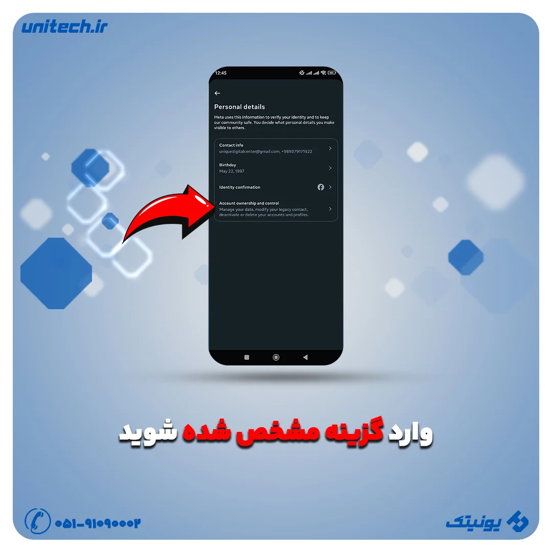 دیلیت اکانت اینستاگرام