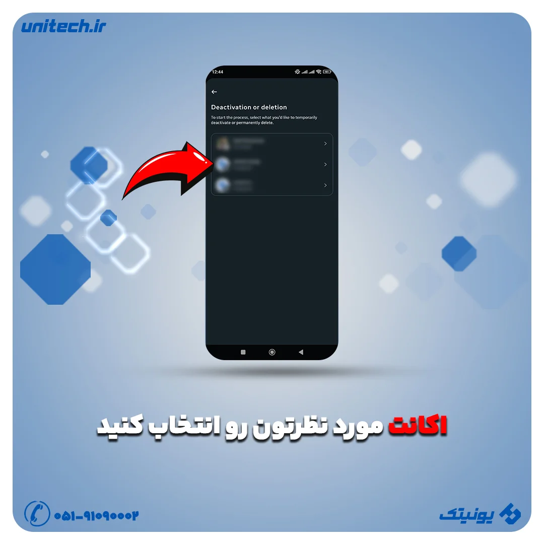 دیلیت اکانت اینستاگرام