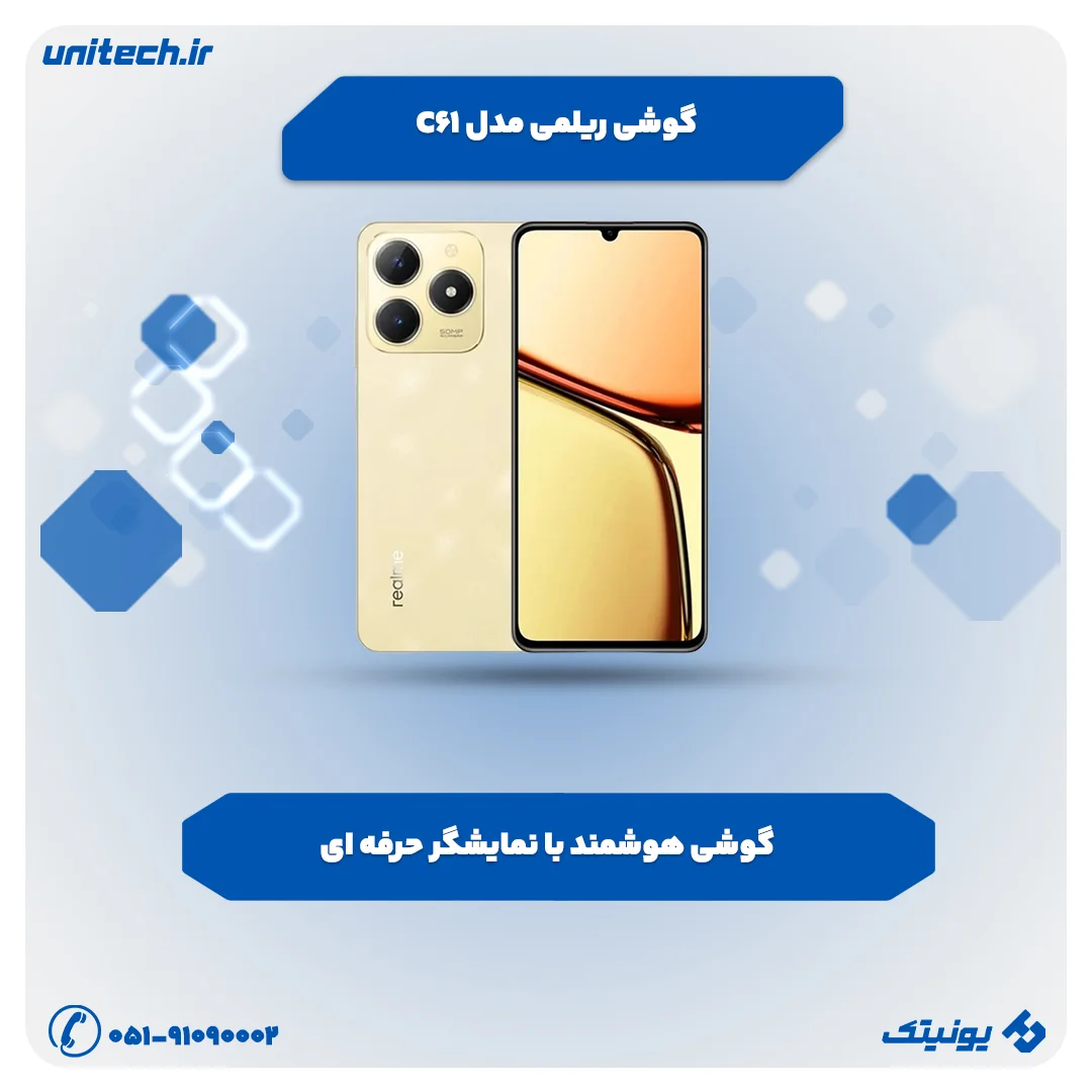 بهترین گوشی تا 35 میلیون تومان(ریلمی C61)