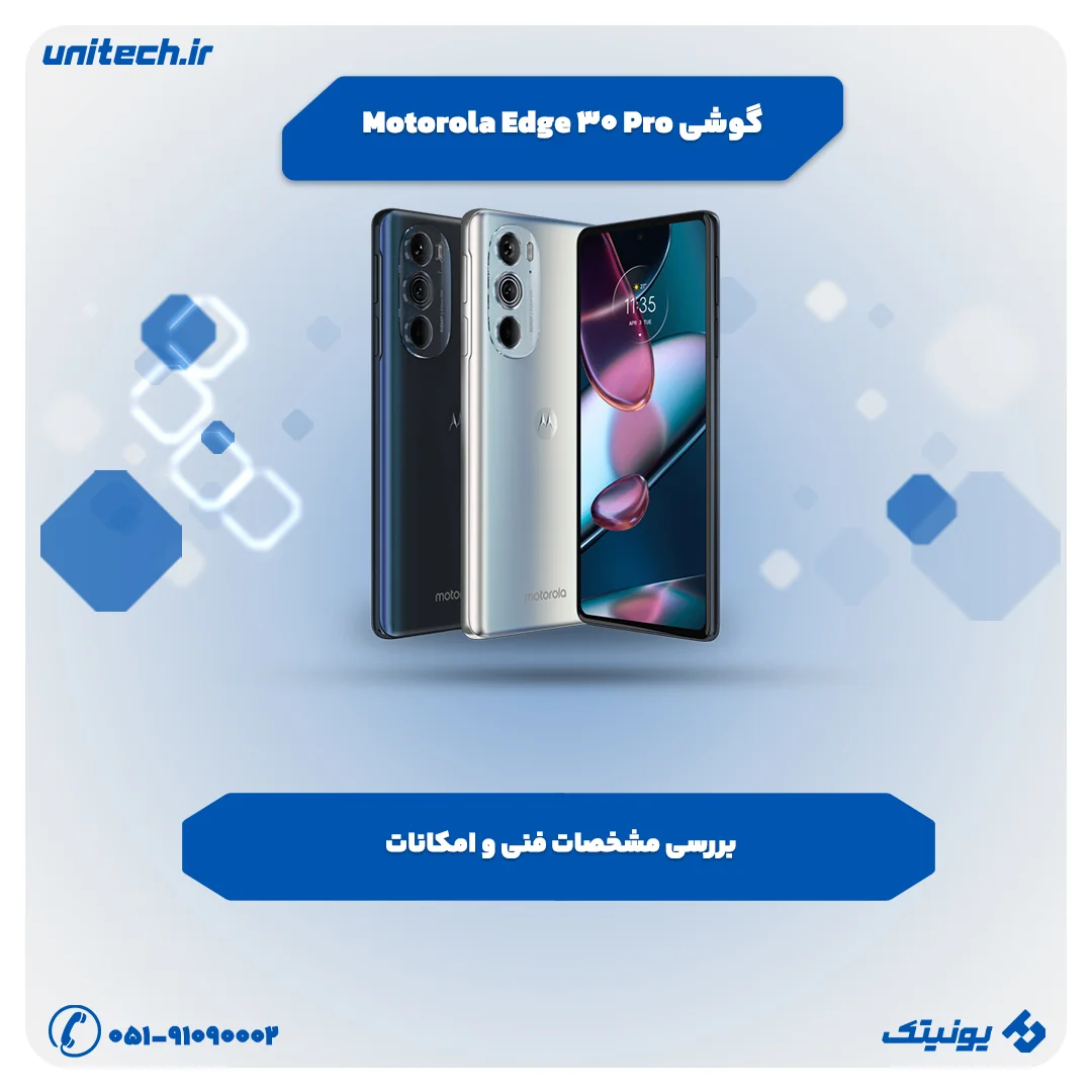 بررسی تخصصی Motorola Edge 30 Pro