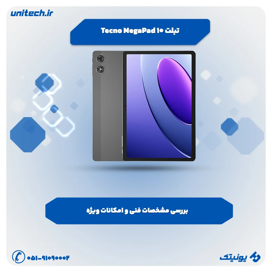 معرفی تبلت تکنو مگاپد 10