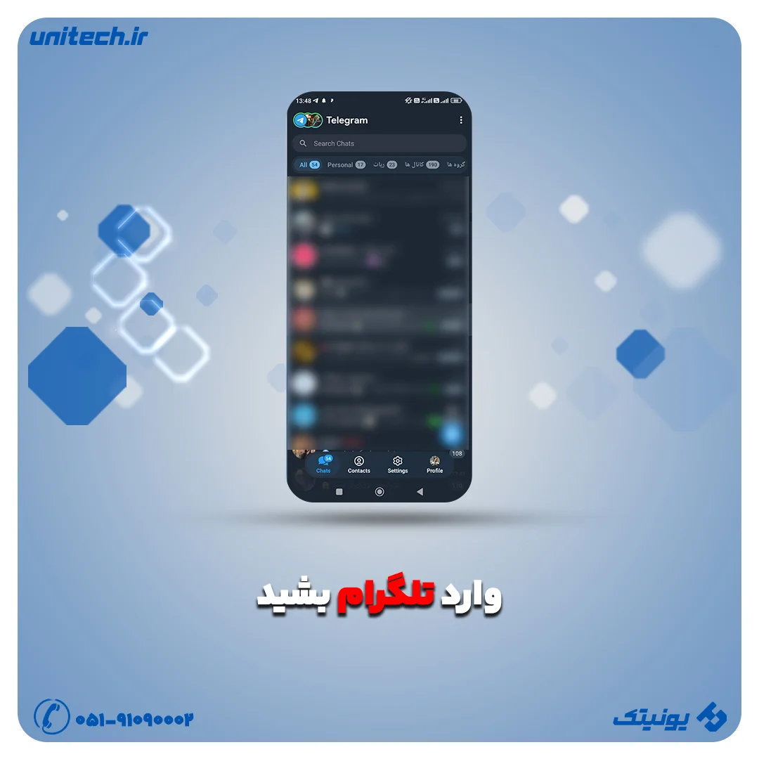 دیلیت اکانت تلگرام