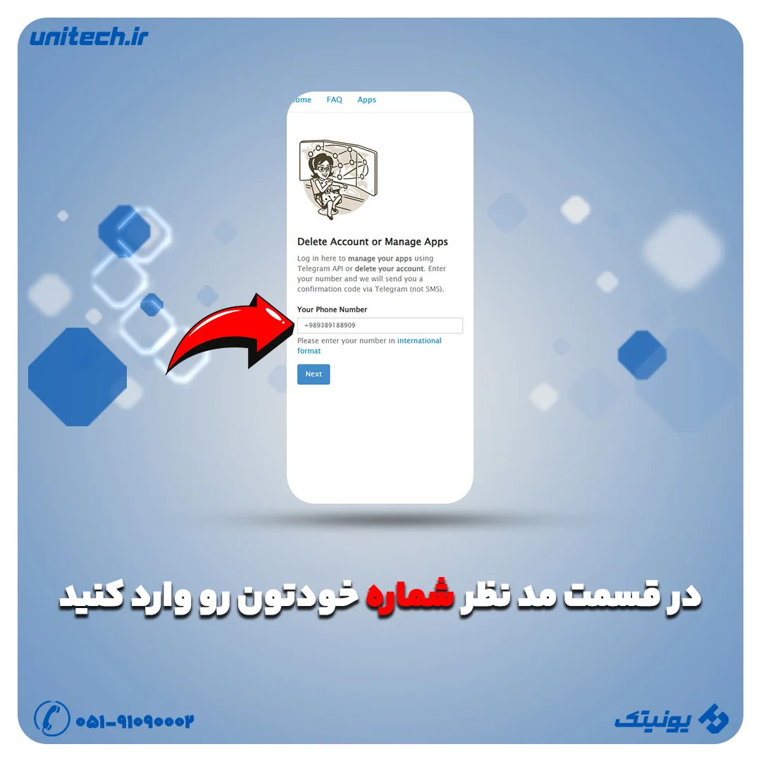 دیلیت اکانت تلگرام