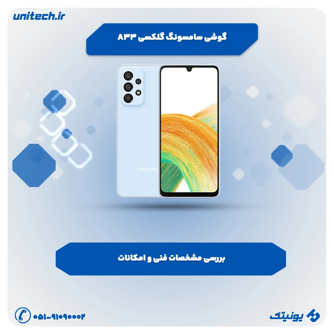 بررسی تخصصی سامسونگ گلکسی A33
