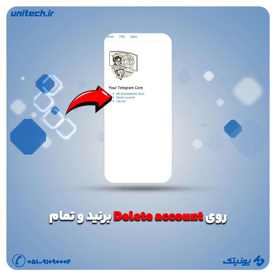 دیلیت اکانت تلگرام