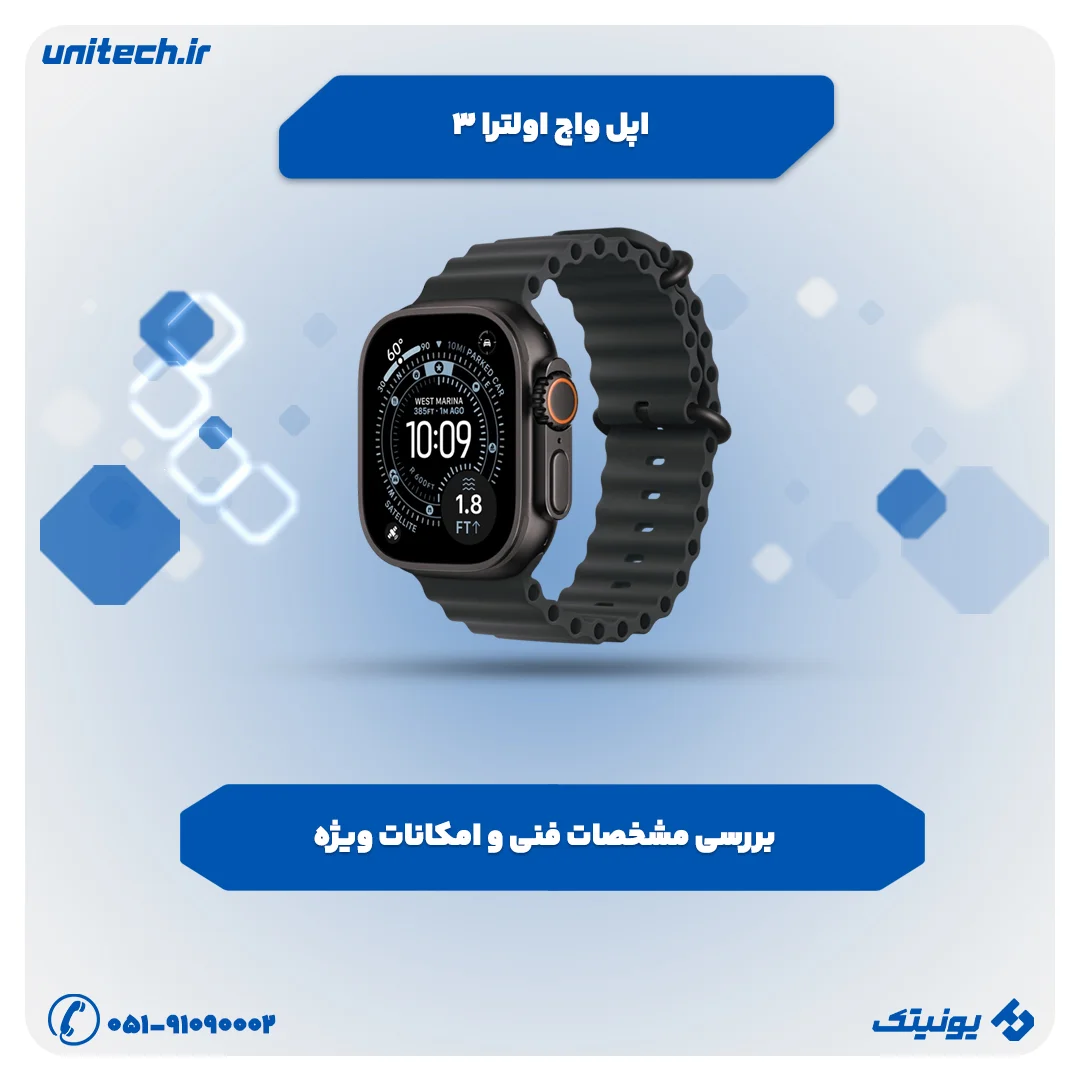 نقد و بررسی کامل اپل واچ اولترا 3