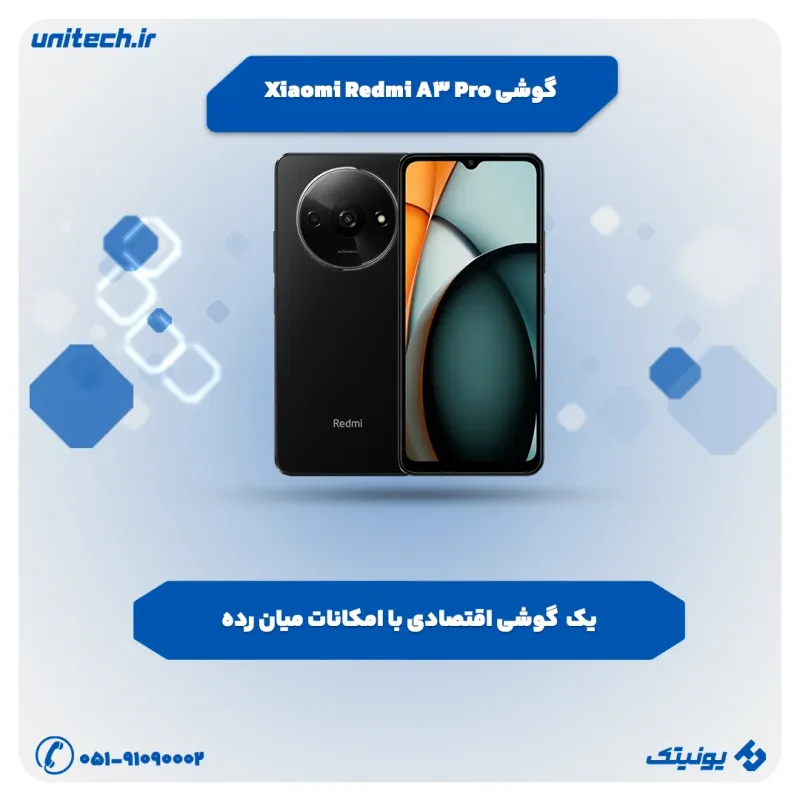 بهترین گوشی تا 25 میلیون تومان