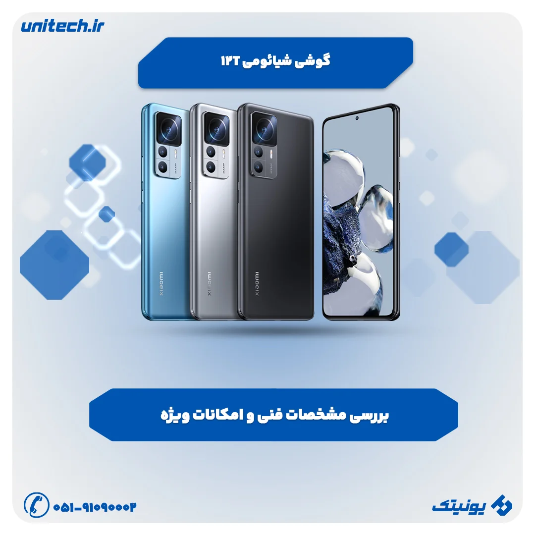بررسی تخصصی گوشی شیائومی 12T