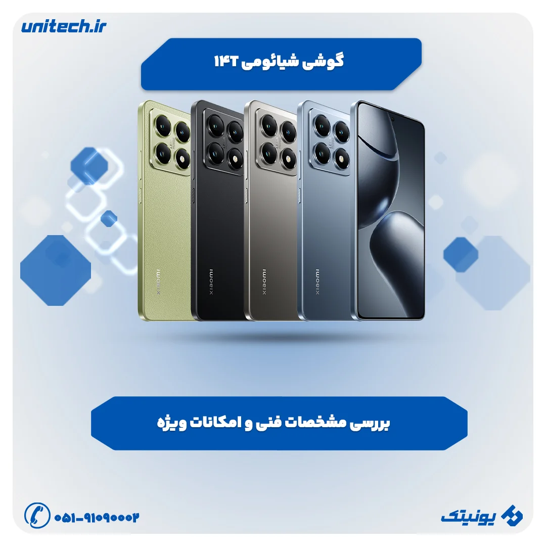 بررسی تخصصی گوشی شیائومی 14T