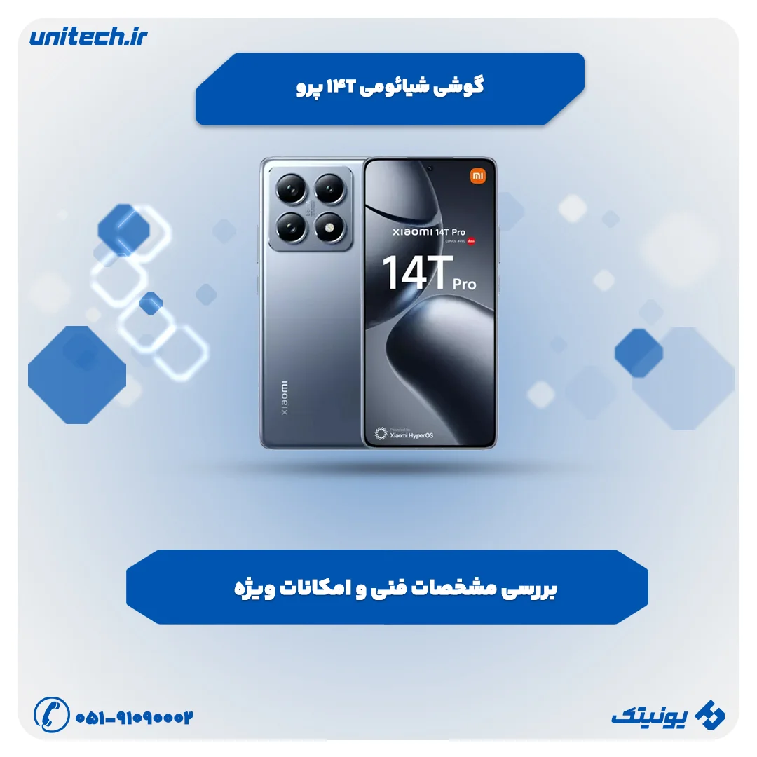 بررسی تخصصی گوشی شیائومی 14T پرو