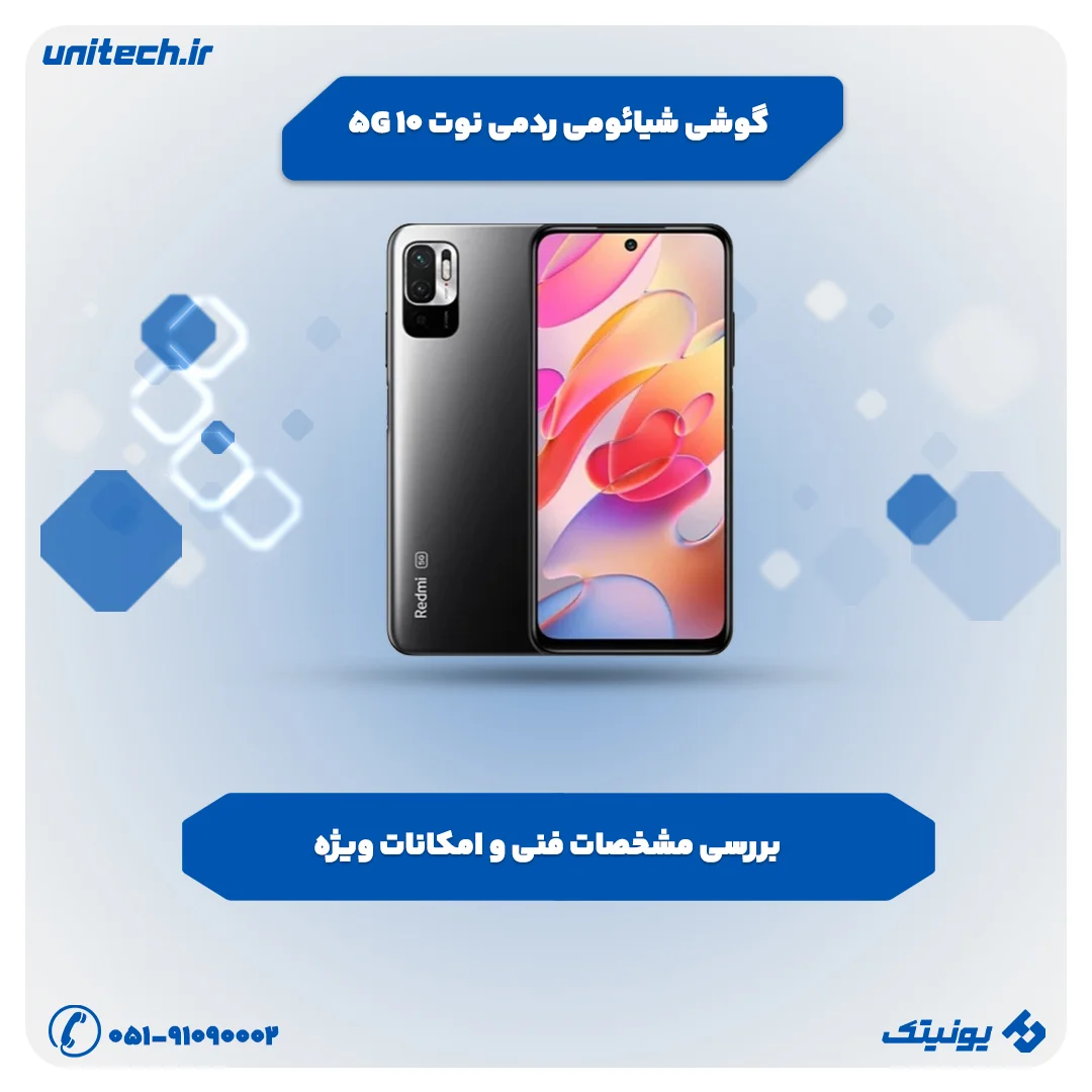 بررسی تخصصی گوشی شیائومی ردمی نوت 10 5G