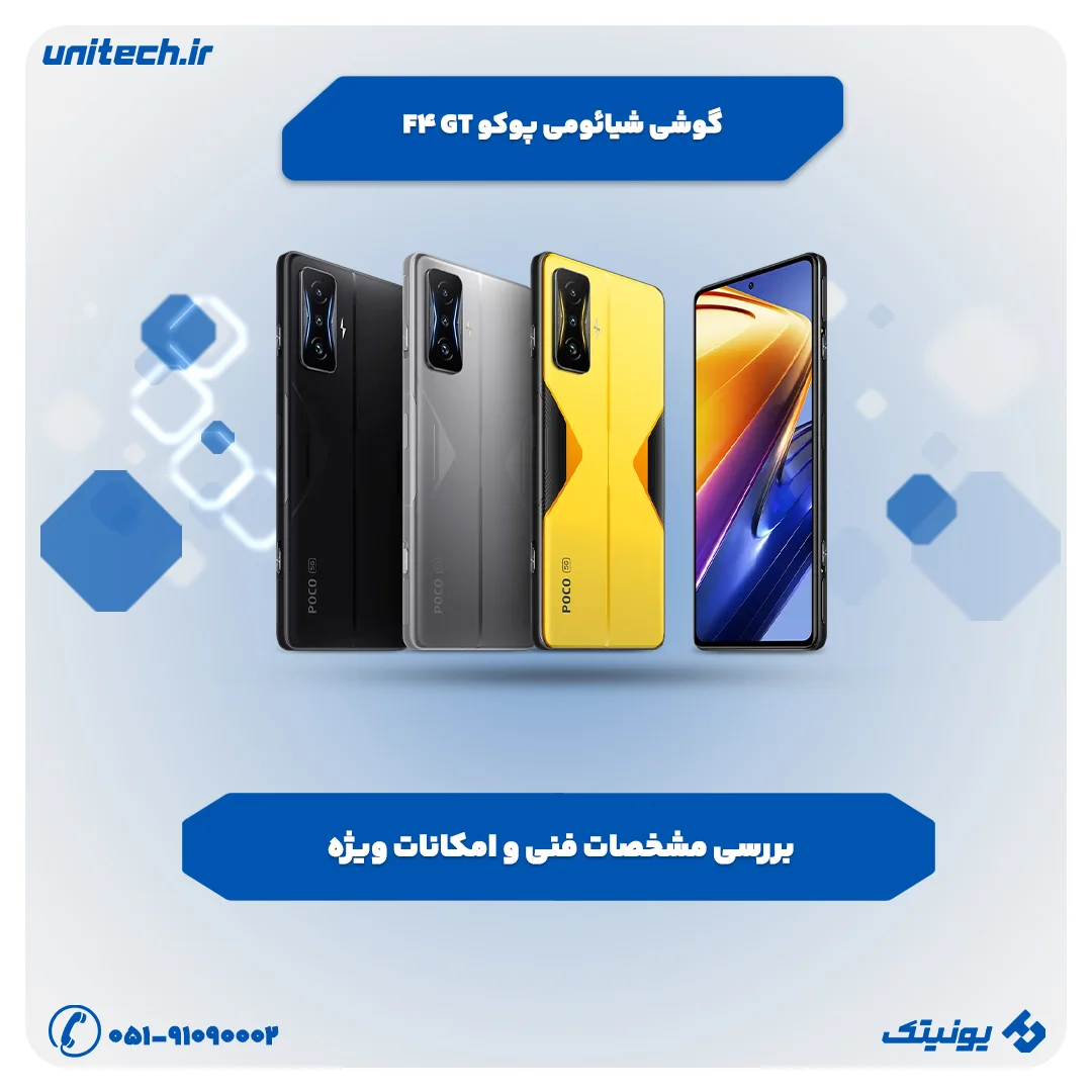 بررسی تخصصی گوشی پوکو F4 GT