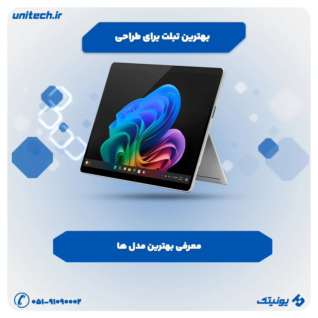 راهنمای خرید بهترین تبلت برای طراحی