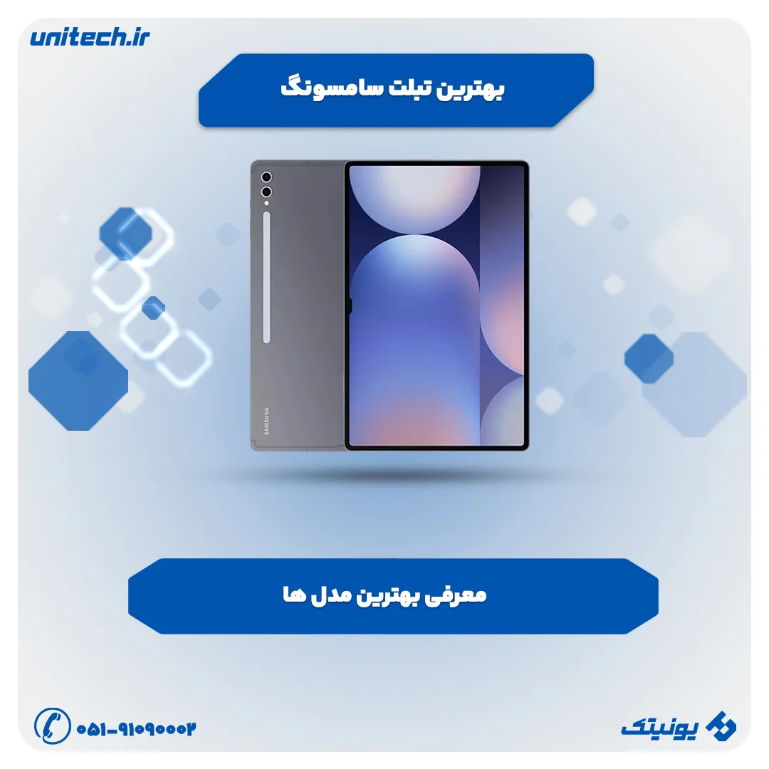 راهنمای خرید تبلت سامسونگ