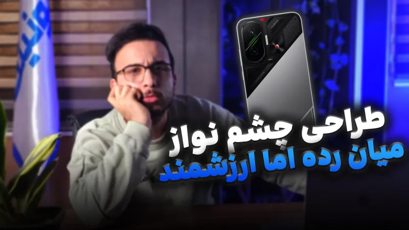 بررسی تخصصی و کامل گوشی Poco F7