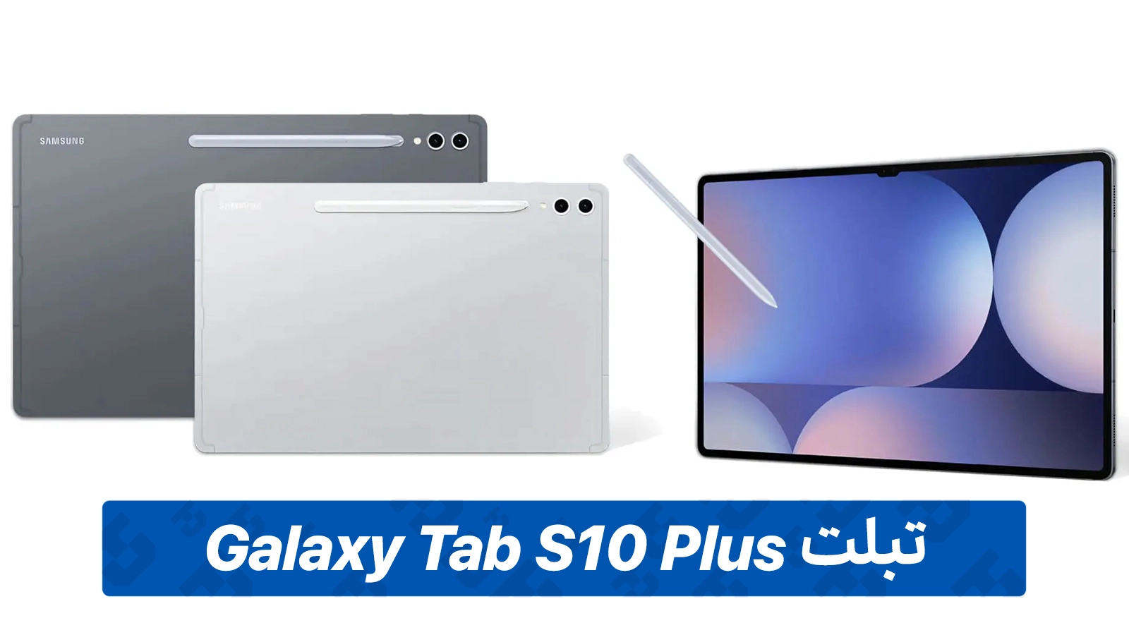 خرید تبلت سامسونگ مدل Galaxy Tab S10 Plus Wi-Fi