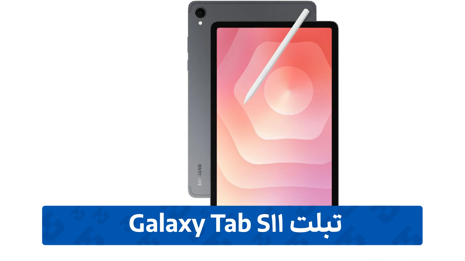 قیمت تبلت سامسونگ مدل Galaxy Tab S11