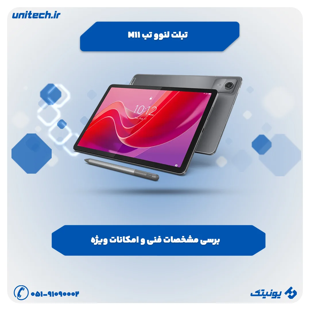بررسی تخصصی تبلت لنوو تب M11