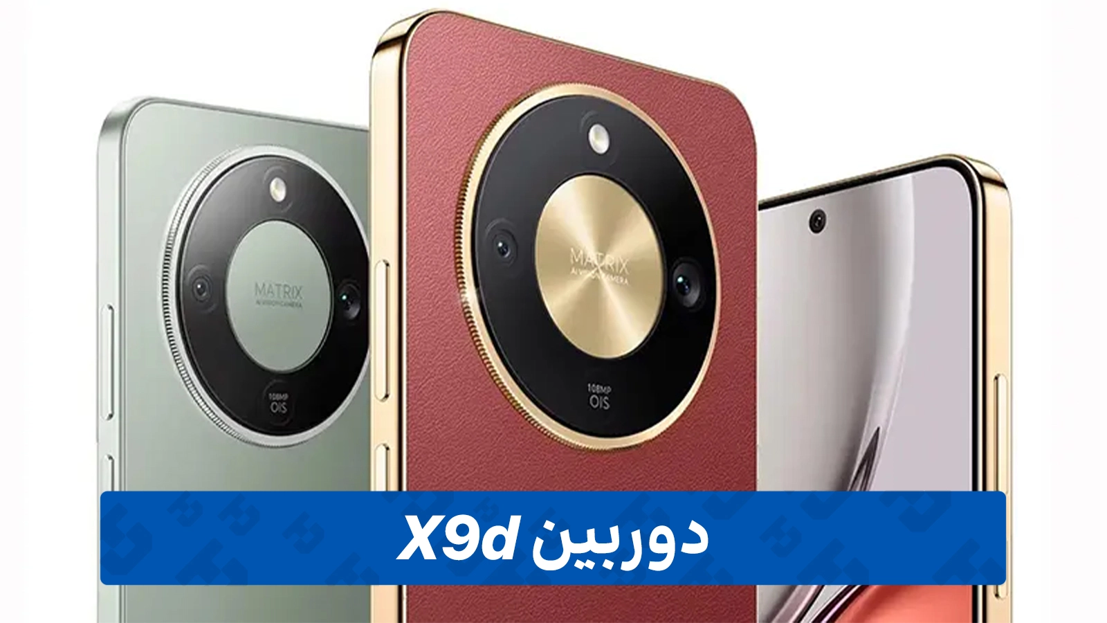 دوربین آنر X9d با ظرفیت 256 گیگابایت
