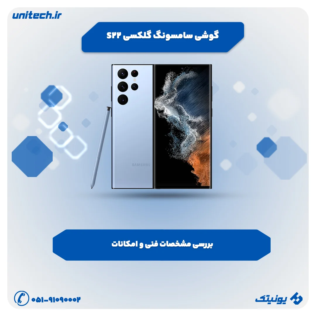 بررسی تخصصی سامسونگ گلکسی S22