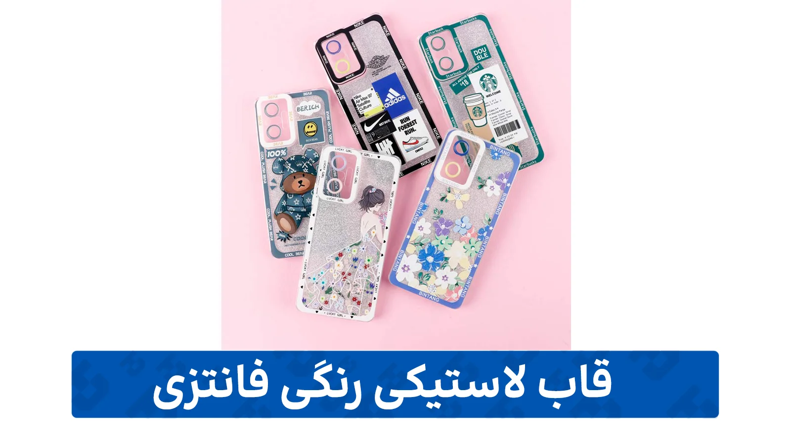 راهنمای خرید گارد گوشی (رنگی فانتزی)