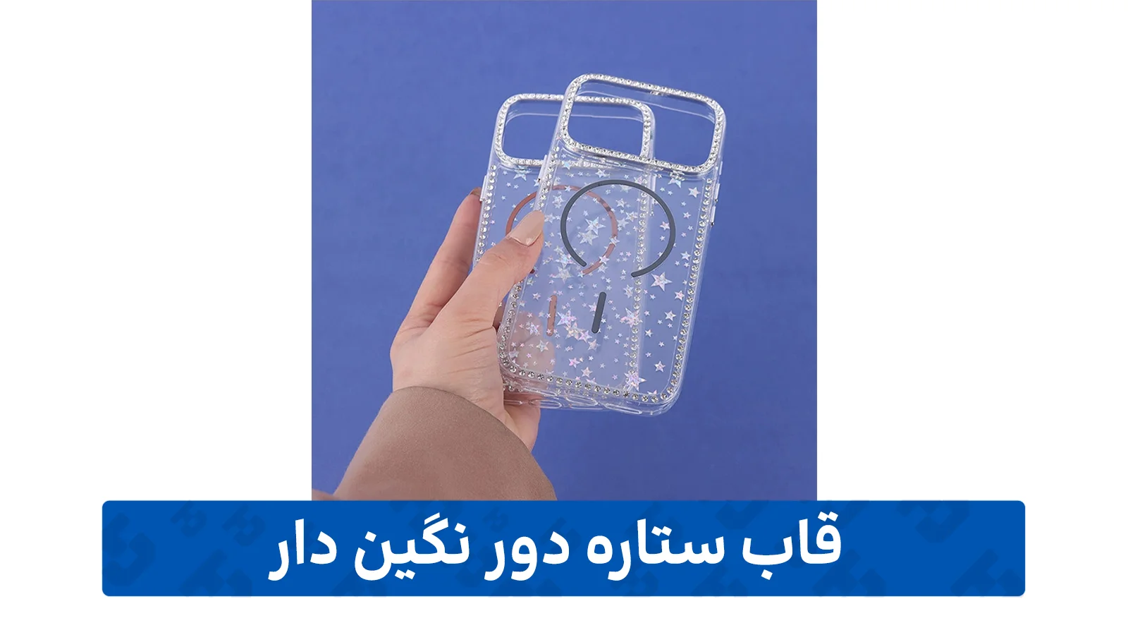 قاب ستاره دور نگین دار
