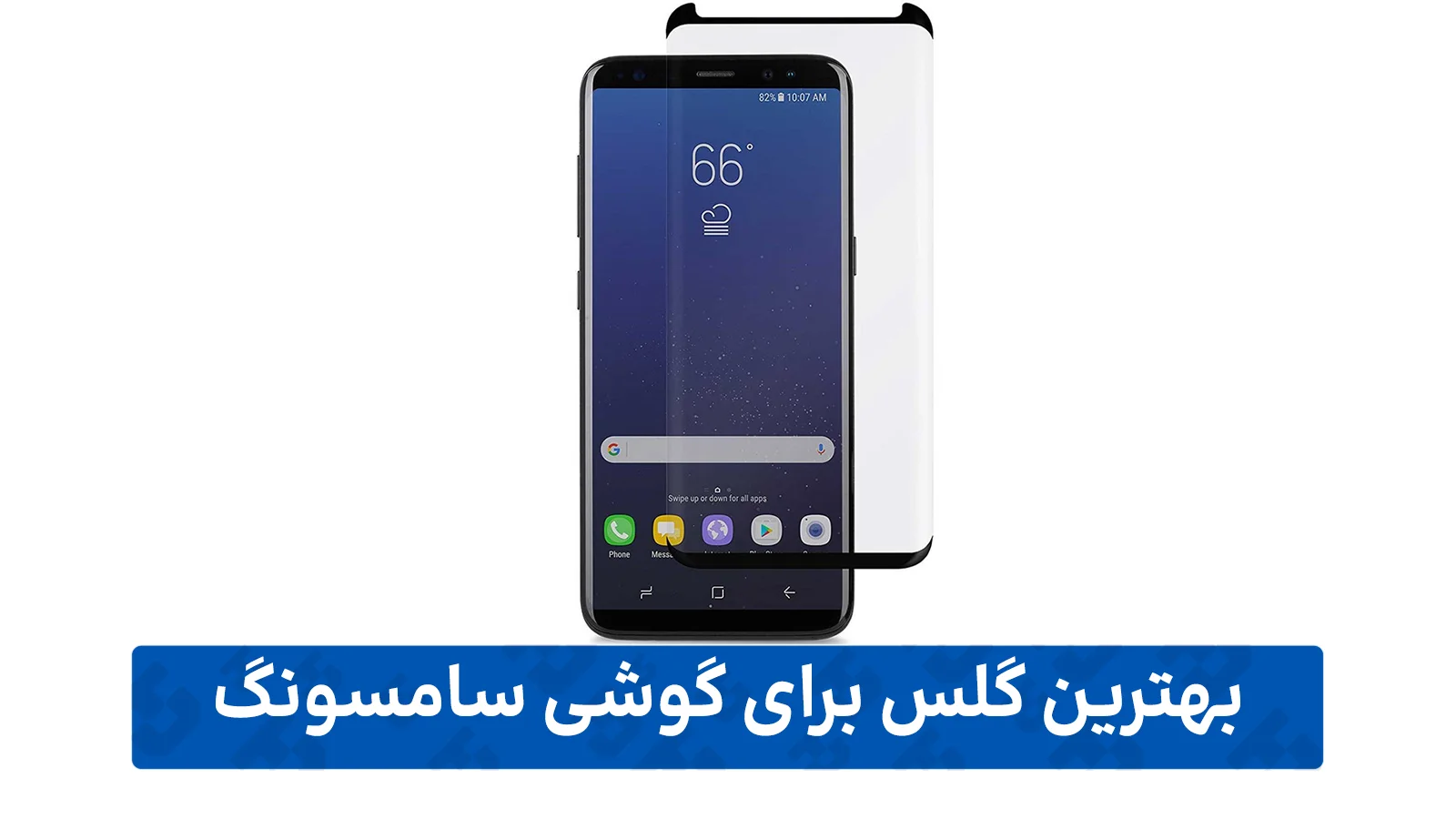 راهنمای خرید گلس گوشی (برای سامسونگ)