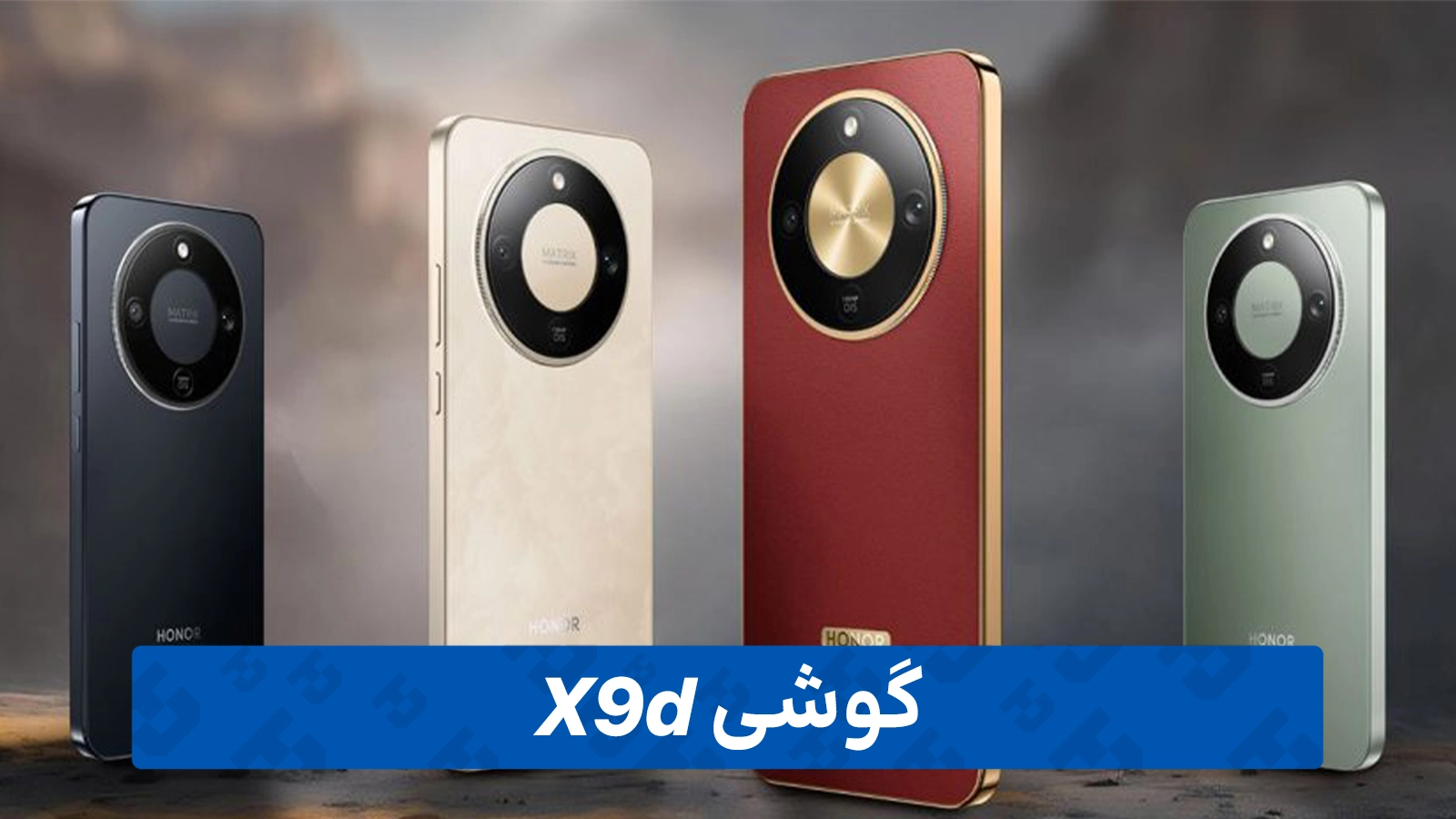 خرید گوشی آنر X9d با ظرفیت 256 و رم 12