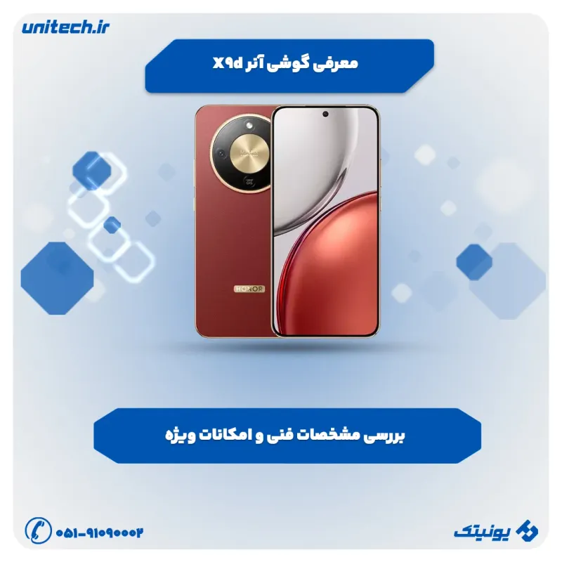 بررسی تخصصی گوشی آنر X9d