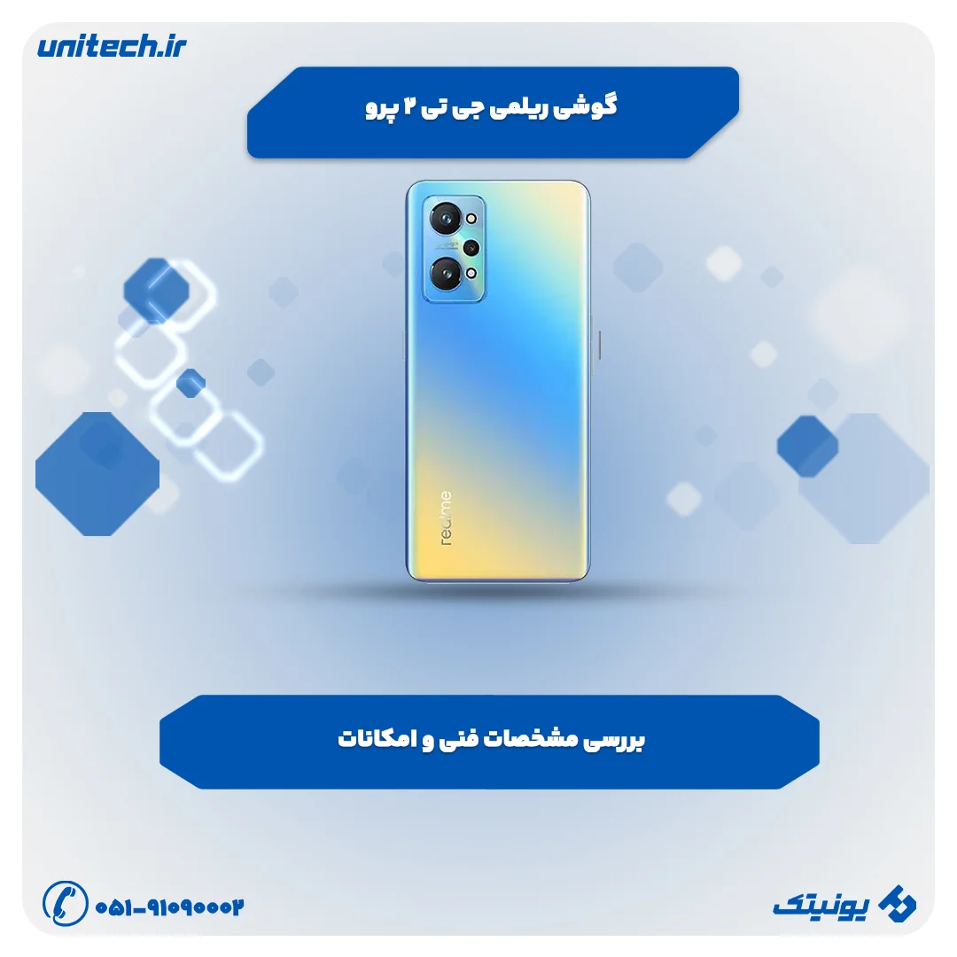 بررسی تخصصی گوشی ریلمی جی تی 2 پرو